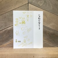 平野甲賀と2