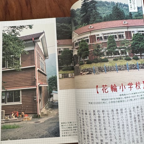 日本木造校舎大全