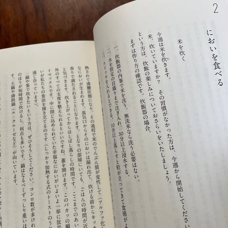 自炊者になるための26週