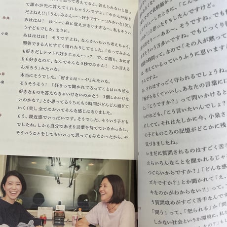 ホントのコイズミさん　NARRATIVE