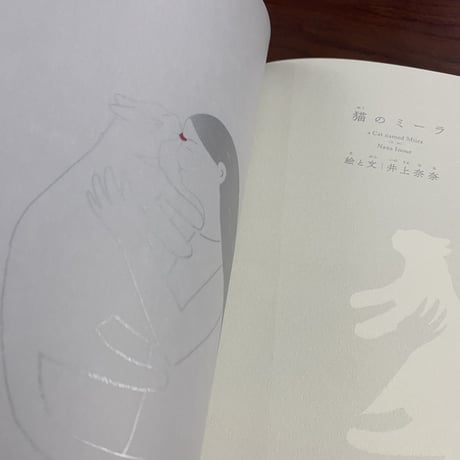 猫のミーラ