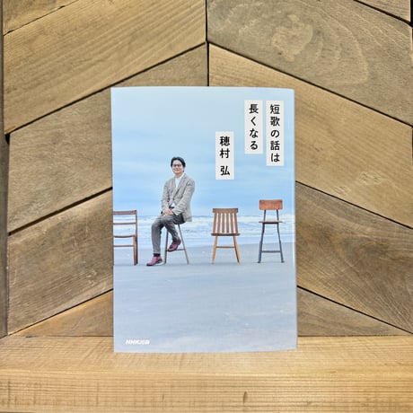 短歌の話は長くなる