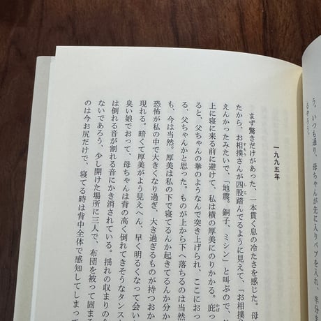 私的応答