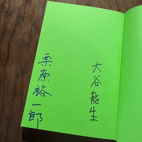 【古本】村上春樹を音楽で読み解く　「小説」と「音楽」をめぐる冒険。
