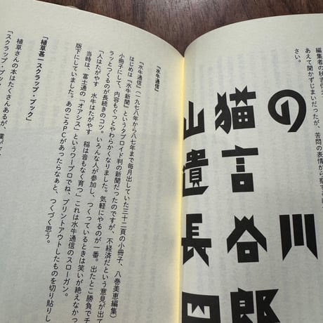 【古本】きょうかたる きのうのこと