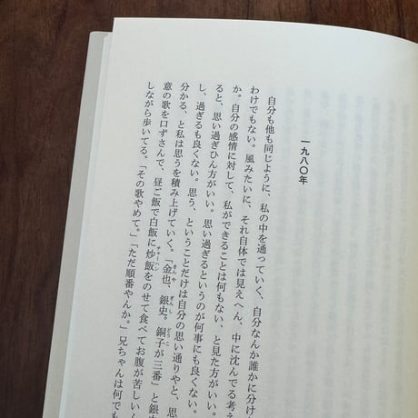 私的応答