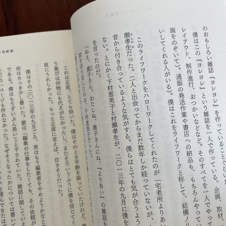 【古本】へろへろ