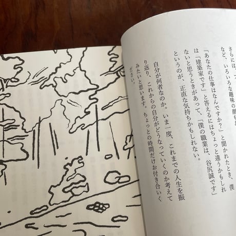 職業＝谷尻誠