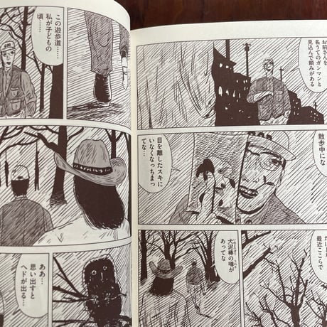 武蔵野　ロストハイウェイ
