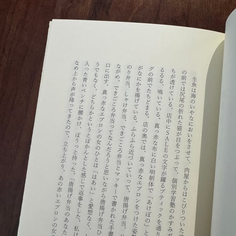 風を飼う方法