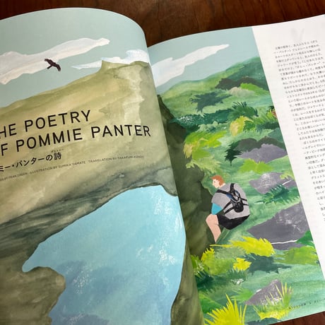 Like the Wind Magazine #04　もうひとつの声