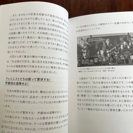弾劾可決の日を歩く　”私たちはいつもここにいた”