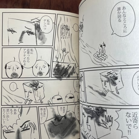 【古本】あの日からのマンガ