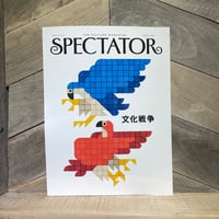 SPECTATOR vol.52　文化戦争