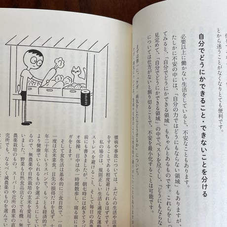 【古本】なるべく働きたくない人のためのお金の話