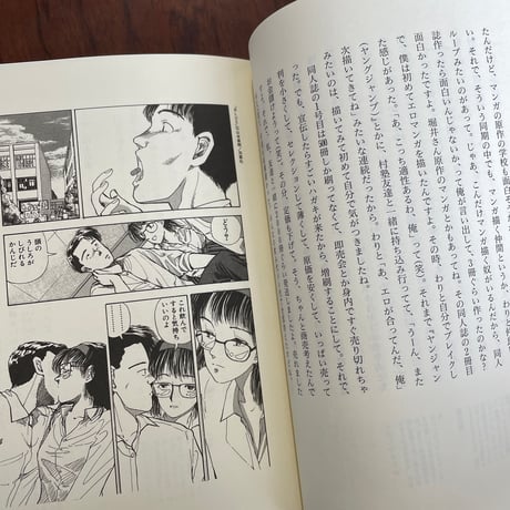 【古本】マンガの道　私はなぜマンガ家になったのか