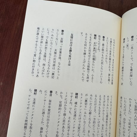 【古本】人生問題集