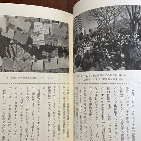【古本】告発と呼ばれるものの周辺で