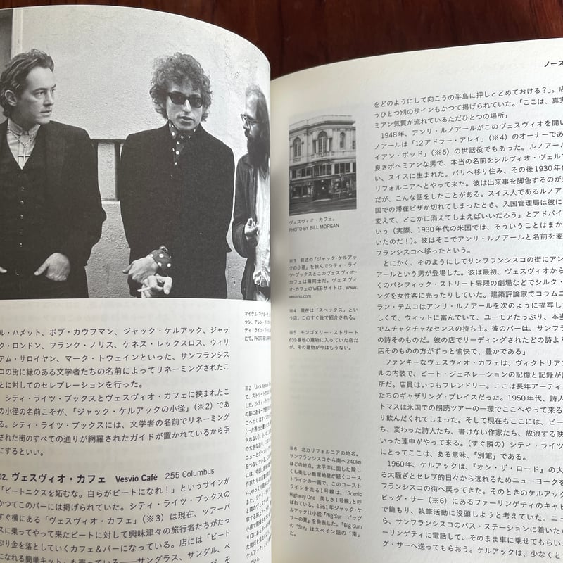 古本】アレン・ギンズバーグと旅するサンフランシスコ | 古本と
