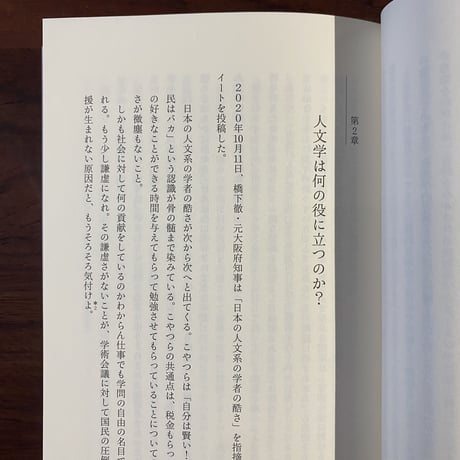 【古本】21世紀の道徳