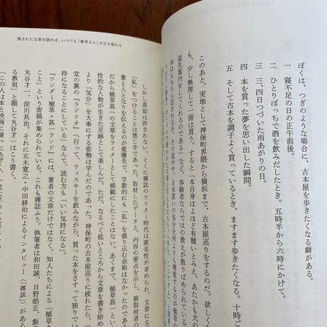 【古本】本に出会ってしまった。　私の世界を変えた一冊