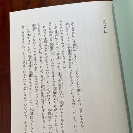 それはわたしが外国人だから？　日本の入管で起こっていること