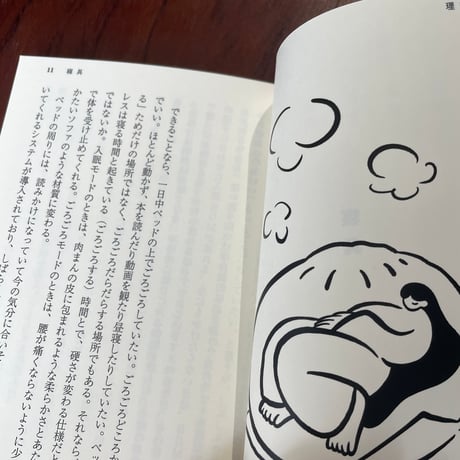 理想　※著者サイン入り