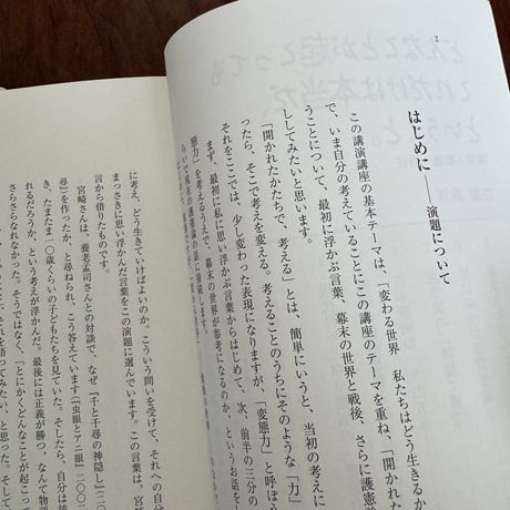 【古本】どんなことが起こってもこれだけは本当だ、ということ。