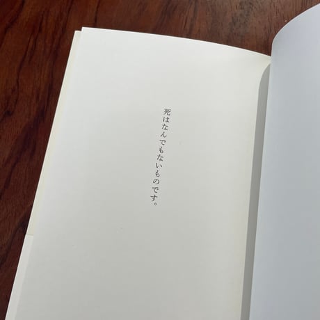 さよならのあとで