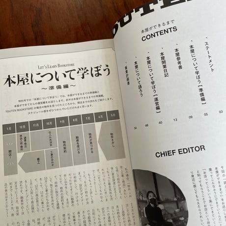 読点magazine、増補版