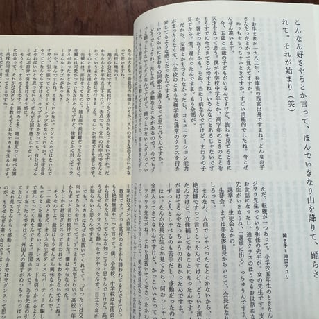 大阪の生活史