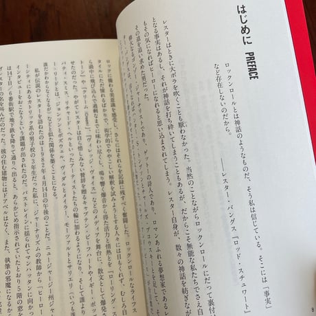 レスター・バングス　伝説のロック評論家、その言葉と生涯
