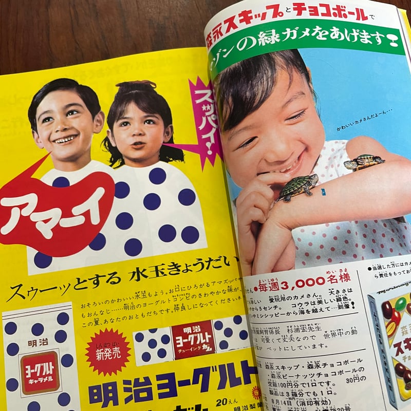 古本】ちびっこ広告図案帳 | 古本と新刊 scene