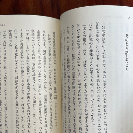 自分の時間へ