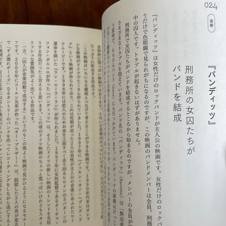 女の子が死にたくなる前に見ておくべきサバイバルのためのガールズ洋画100選