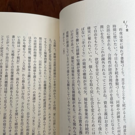 山學ノオト　5