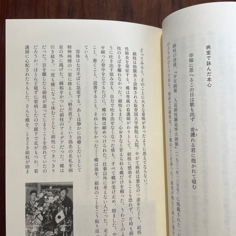 ふたり暮らしの「女性」史