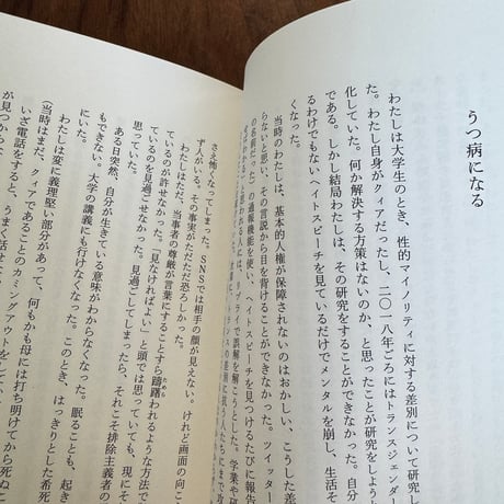 ささやかな抵抗として