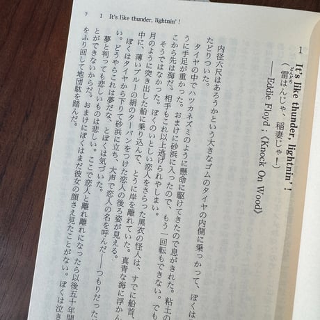 【古本】青春デンデケデケデケ