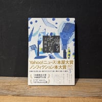 【古本】海をあげる