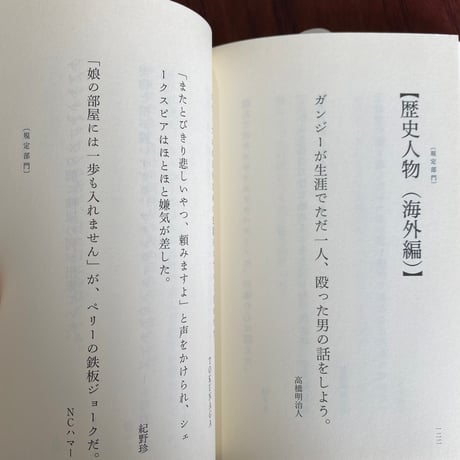【古本】書き出し小説名作集　挫折を経て、猫は丸くなった。