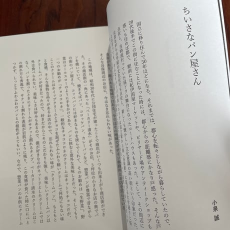 Neverland Diner　二度と行けない国立のあの店で
