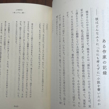 「書く」ってどんなこと？