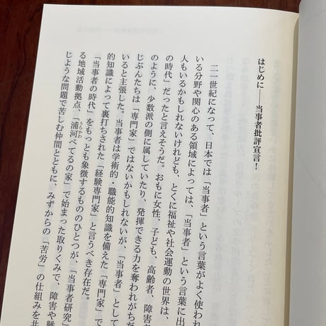 【古本】創作者の体感世界　南方熊楠から米津玄師まで