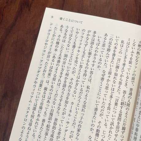 書くことについて