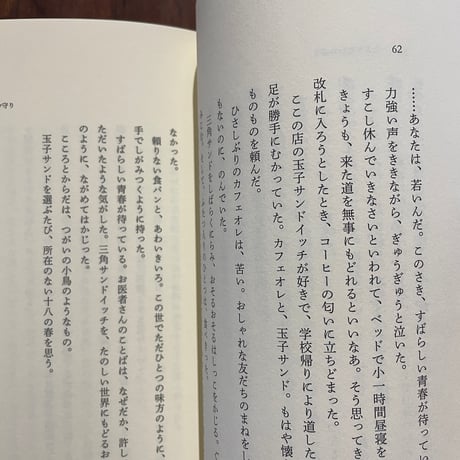 【古本】箸もてば