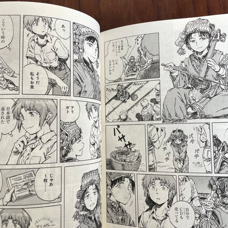 音盤紀行　3巻