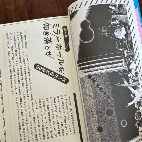 【古本】音楽が終わって、人生が始まる