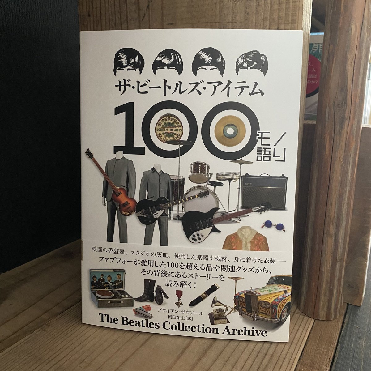 ビートルズ　本　雑誌　パンフレット　まとめ売り bitoruzu-za-zhi-bitoruzuiyazu-