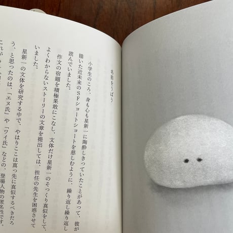 【古本】ざらざらをさわる